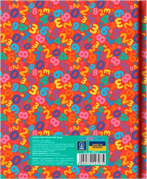 Дневник школьный 165х210 мм Цифры 48 листов Cool For School