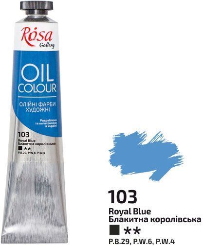 Краска масляная (103) Голубая королевская 45 мл ROSA Gallery