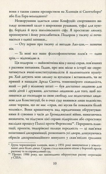 Книга Пол Бейті «Запроданець» 978-617-753-506-4