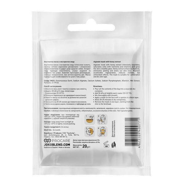 Маска для обличчя Joko Blend Cosmetics альгінатна з екстрактом меду 20 г