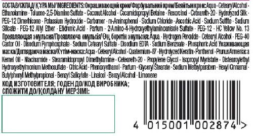 Крем-фарба для волосся Palette Perfect Care (Розкішний догляд) №800 гіркий шоколад 110 мл