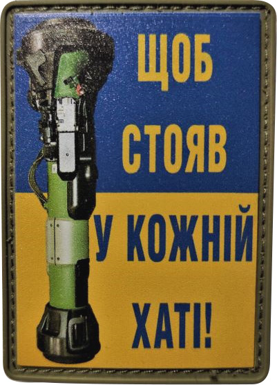 Шеврон АРТ ІДЕЯ Патч 