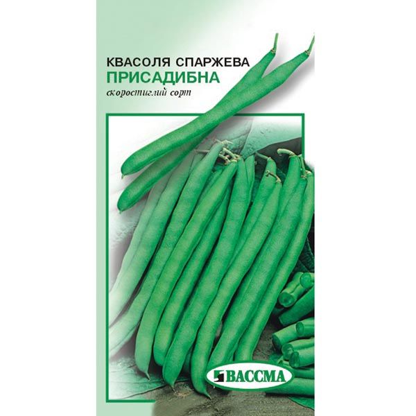 Семена Фасоль спаржевая Приусадебная 20 г