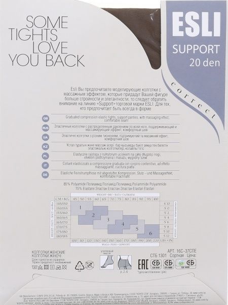 Колготки женские ESLI Support Support 20 den marrone р. 3 коричневый 