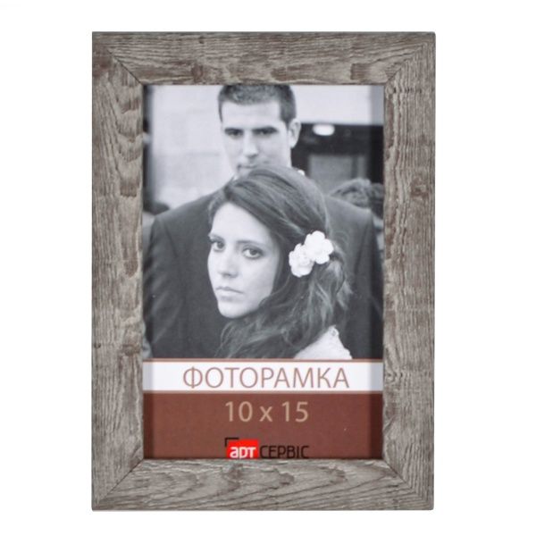 Рамка для фото Арт-Сервіс ЭА-01321 10x15 см серый 
