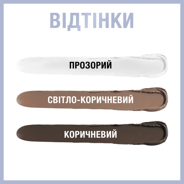Моделювальний віск-стік для брів Maybelline New York Tattoo Brow Lift 00 Clear 1,1 г