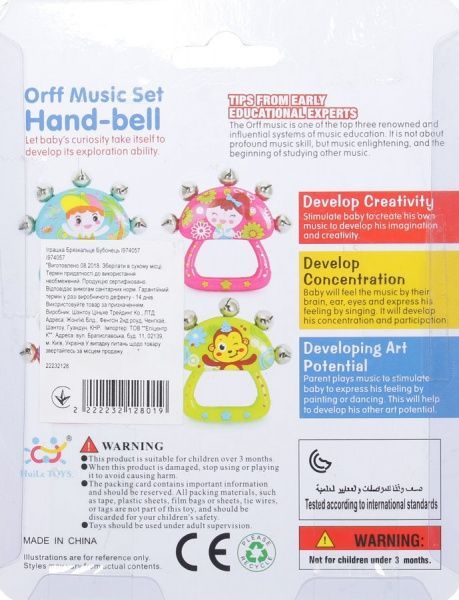 Іграшка Shantou брязкальце Бубонець в асортименті I974057