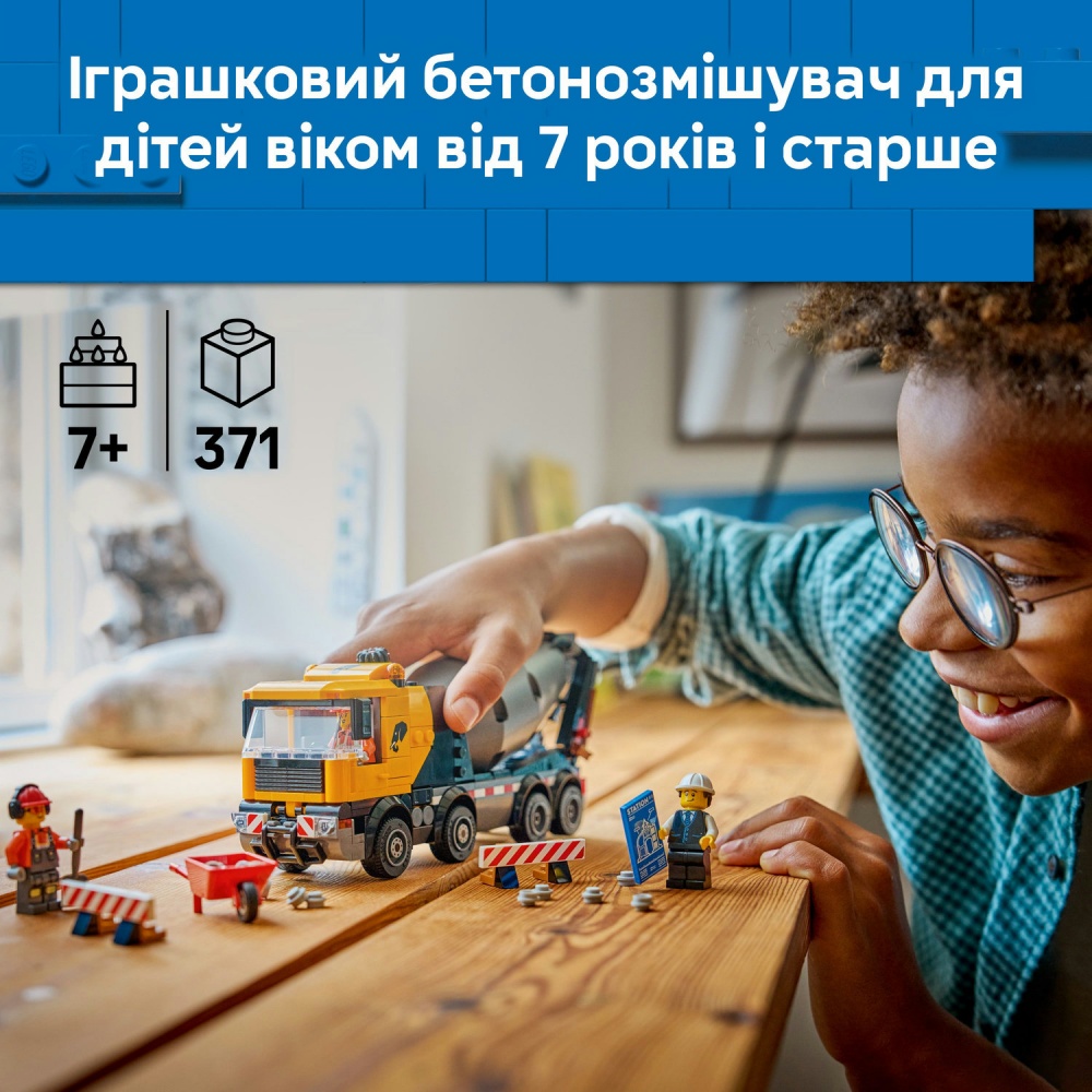 Конструктор LEGO City Бетонозмішувач 60478