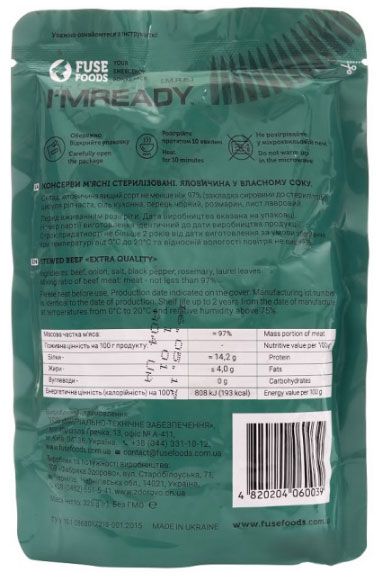 Консерва FuseFoods Телятина в собственном соку 325 г