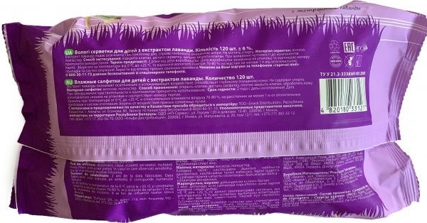 Дитячі вологі серветки ZEFFIR з екстрактом лаванди 120 шт.