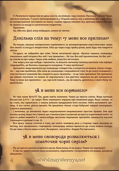 Казан Maysternya узбекский WOK 12 л с крышкой-сковородой гриль