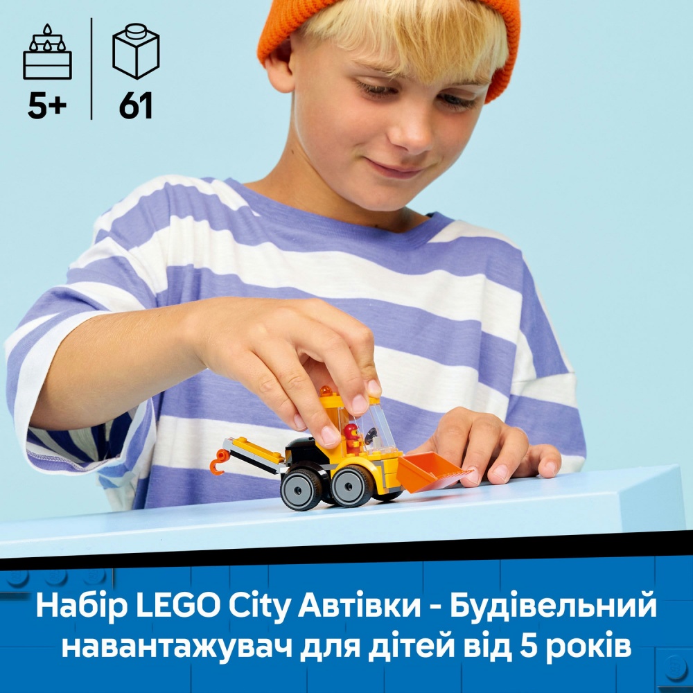 Конструктор LEGO City Автомобили – Строительный погрузчик. 60483