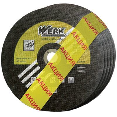 Круг отрезной Werk 230х2.5х22.2 мм 4+1 шт
