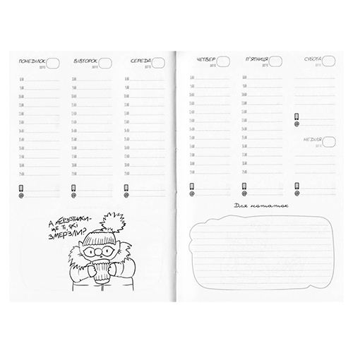 Планер кота Инжира с ручкой Мандрівець 978-966-944-127-0