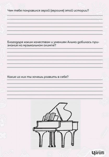 Книга «100 историй успешных детей» 978-617-7515-11-0