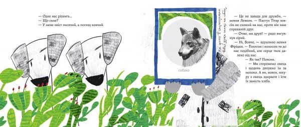 Книга «Григорій Сковорода — дітям» 978-966-915-298-5