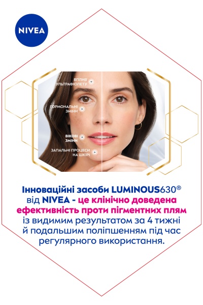 Сироватка антипігментувальна Nivea Luminous630® «Потрійний захист» з SPF 50 30 мл