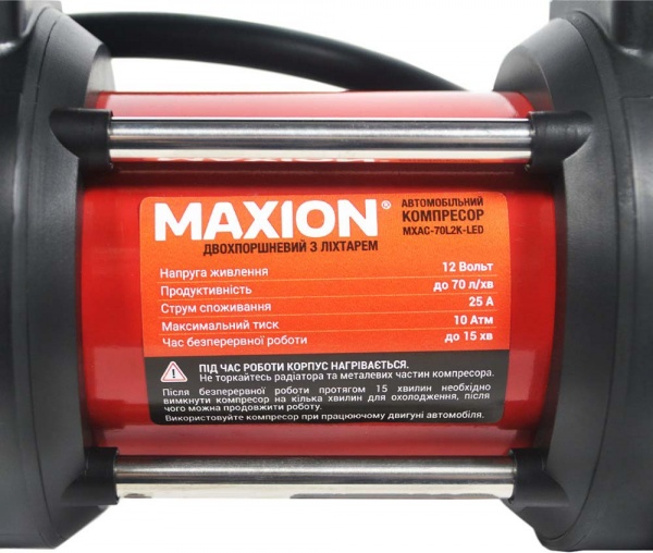 Компресор автомобільний MAXION MXAC-70L2K-LED