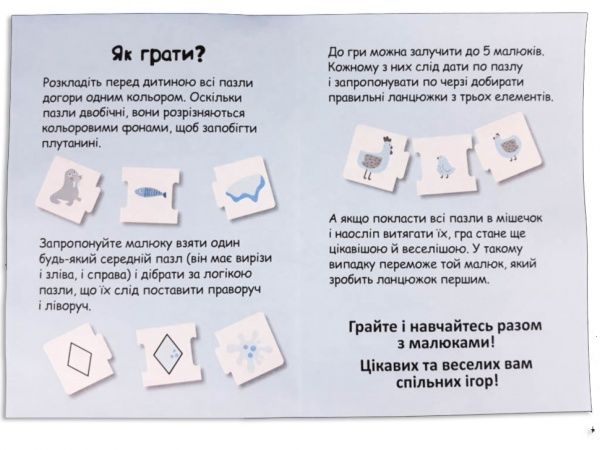 Пазлы картонные Ранок Кенгуру Логические пазлы. Кто где живет, и что ест.