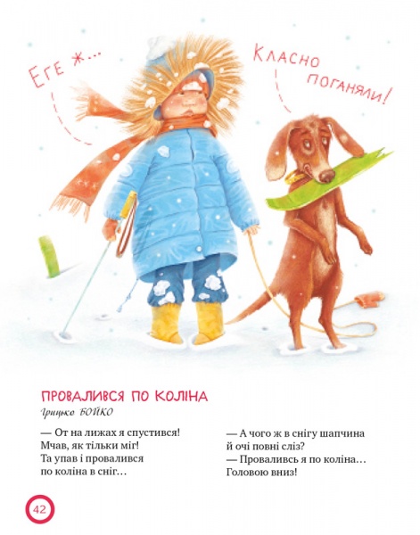 Книга «Смішинки-гуморинки» 978-966-917-452-9