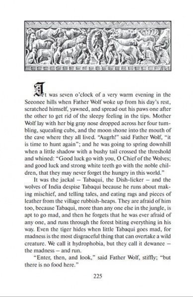 Книга Редьярд Киплинг «Маугли (на двух языках)» 978-617-660-257-6