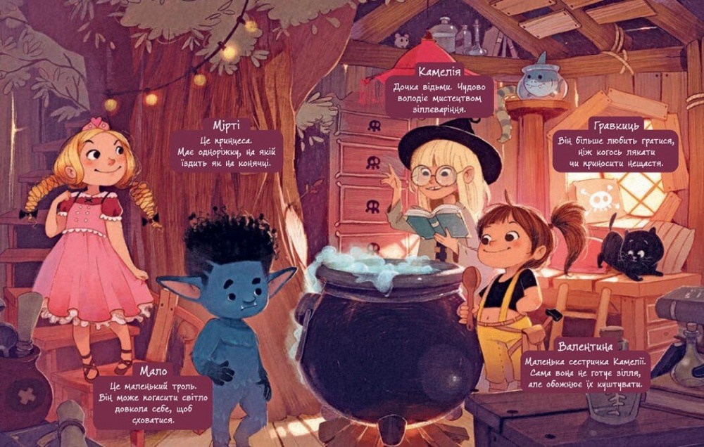 Книга Давид Бри «Книга Клан Казан : Клан Казан. Конкурс потворності» 978-617-09-8748-8