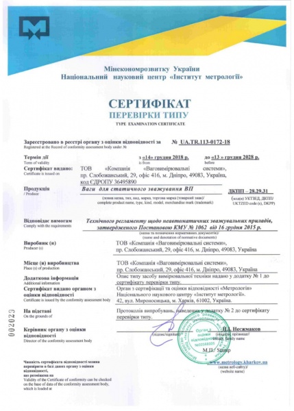 Весы товарные VIS 150ВП1 150 кг 