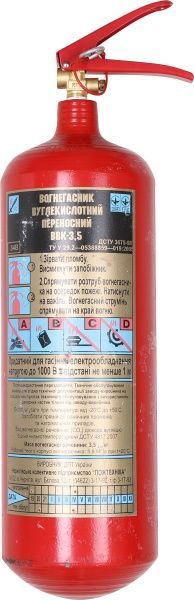 Вогнегасник вуглекислотний ВВК-3,5 ЧКП 