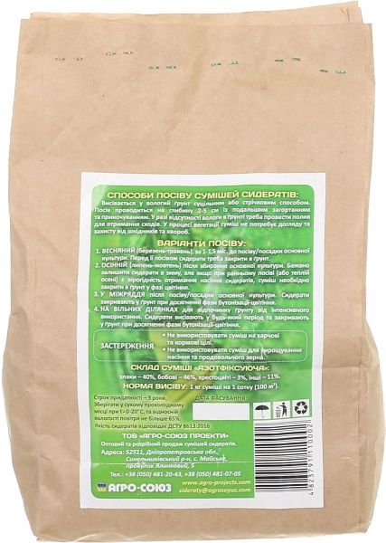 Смесь семян Живе коріння сидераты Азотфиксирующая 1000 г