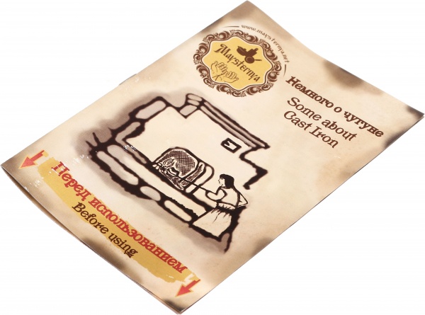 Жаровня чугунная литая 32x6 см 320-60