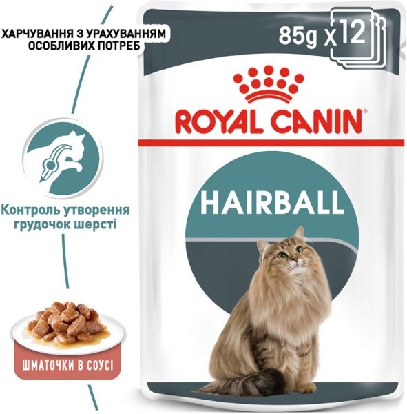 Корм Royal Canin Hairball Care у соусі 85 г