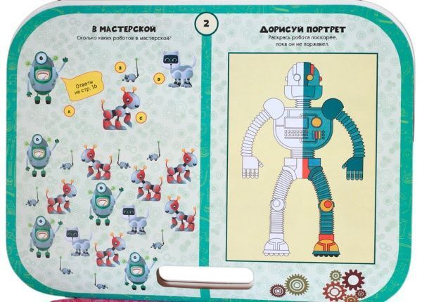 Книга Л. Задерная «Удивительные роботы» 978-617-690-952-1