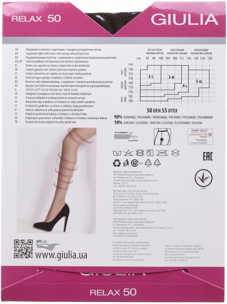 Колготки Giulia cappuccino 50 den 2 кофейный