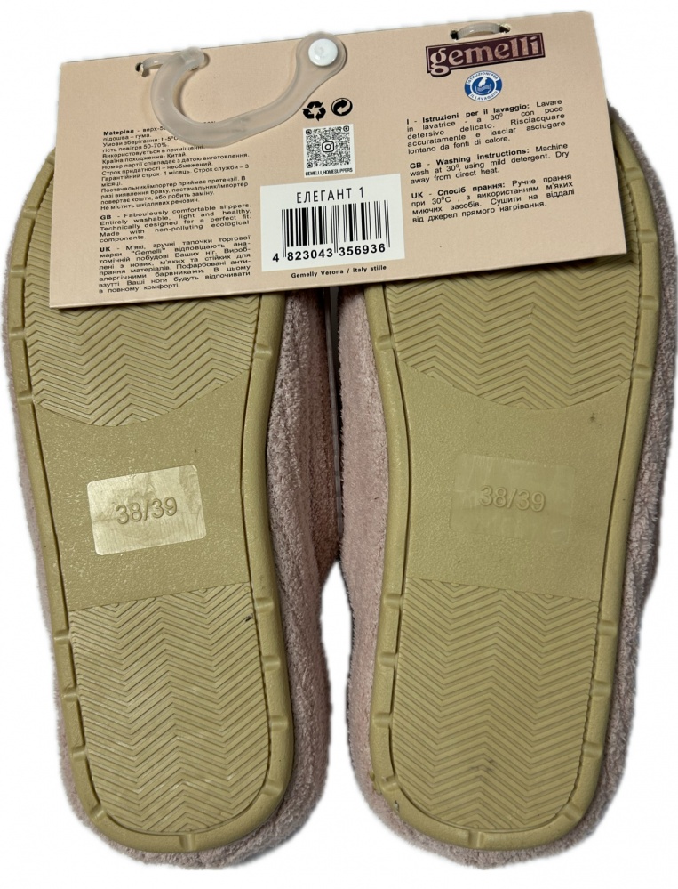 Капці домашні Gemelli Елегант 2 р.37 рожевий
