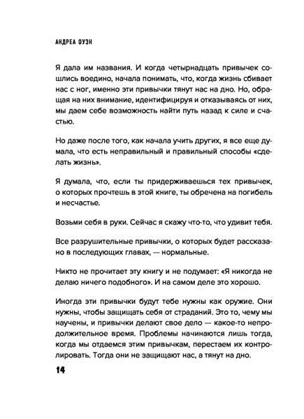 Книга Андрэа Оуэн «Идеальных не бывает. Как научиться принимать себя» 978-617-7764-83-9