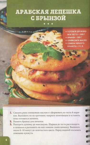 Книга Зоряна Ивченко «Несладкая экспресс-выпечка» 978-617-12-4647-8