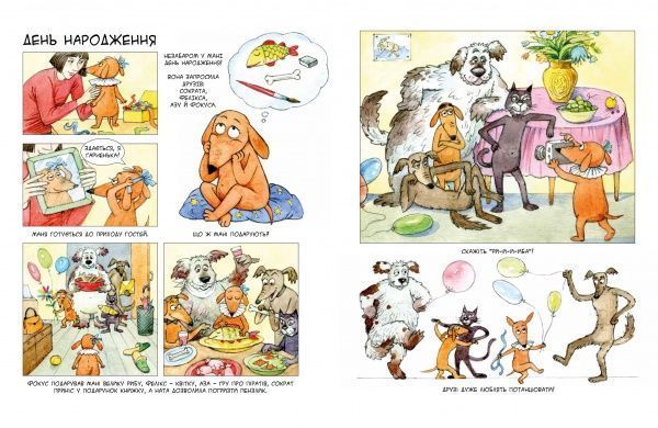 Книга Наталія Герасименко «Маня та інші» 978-966-915-282-4