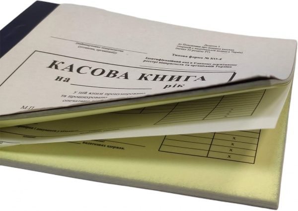 Книга кассовая А5 самокопирующаяся бумага горизонтальная ориентация 100 листов