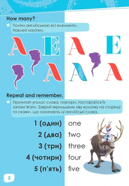 Книга «Дисней. Пограймо! Крижане серце» 978-617-09-3957-9