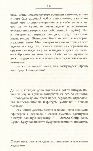 Книга Жіль Леруа «Песнь Алабамы» 978-617-09-3384-3