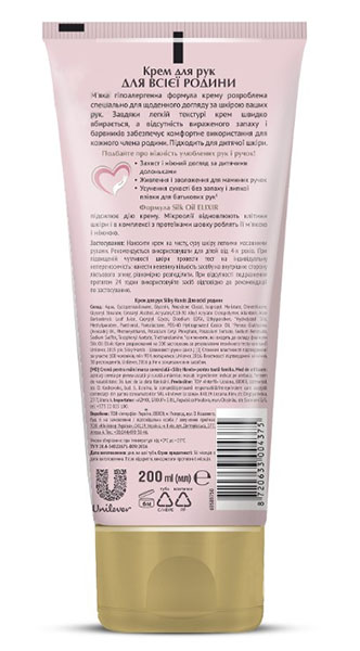 Крем для рук Silky Hands Для всей семьи 200 мл