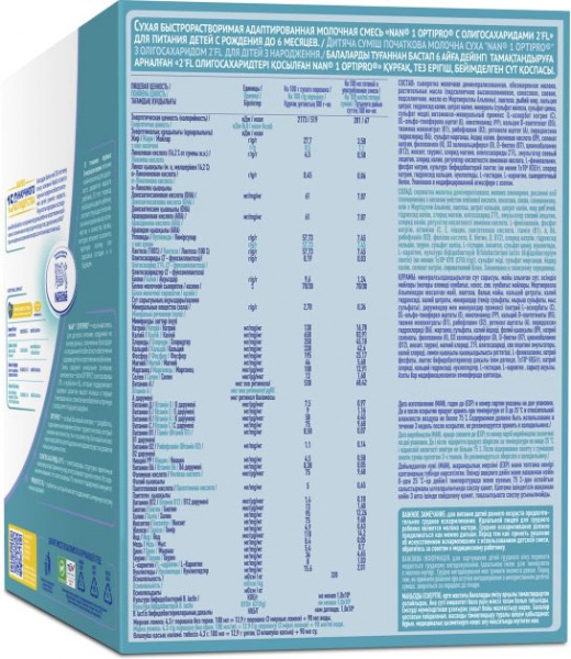 Суха суміш NAN Nestle NAN 1 Optipro з олігосахариди 2'FL для дітей від народження 1050 г