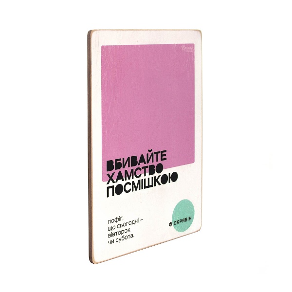 Постер деревянный 