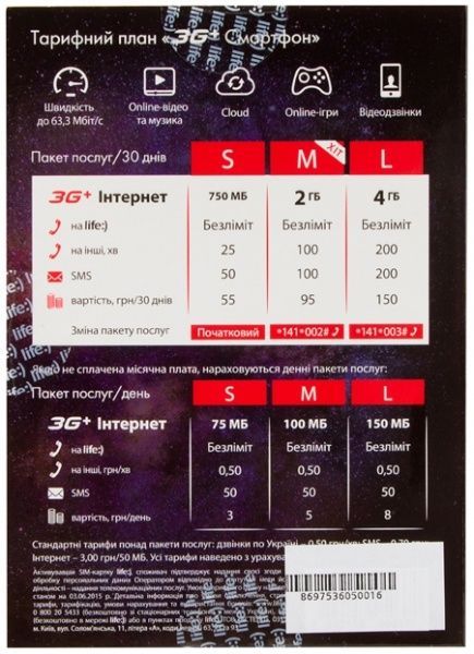 Стартовый пакет Life 3G+ Смартфон