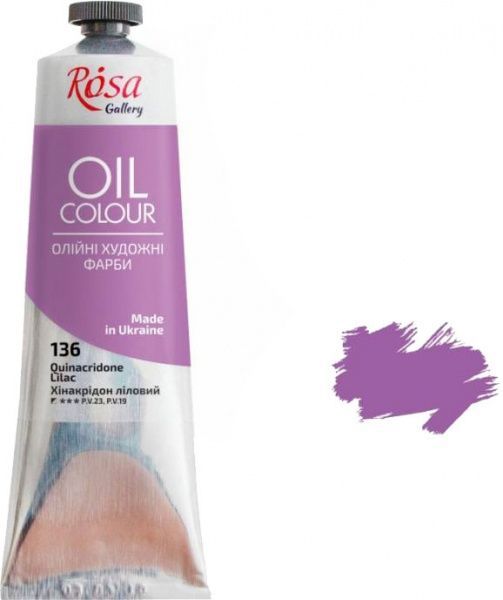 Краска масляная хинакридон лиловый 100 мл ROSA Gallery