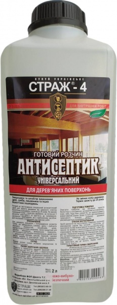 Биозащита Страж Страж-4 готовый раствор 2 л
