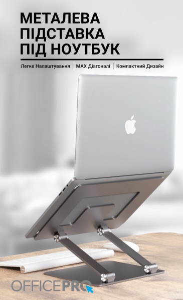 Подставка для ноутбука OfficePro (LS111) 