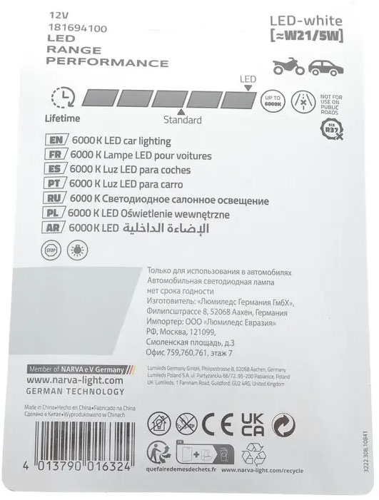 Автолампа ксеноновая Narva LED Range Performance W21/5W 2,4 Вт шт.(NV 18169.2B)