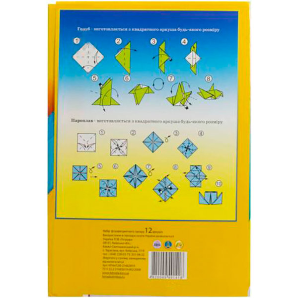 Бумага цветная А4 12 листов флуоресцентная Тетрада