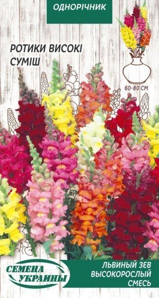 Насіння Семена Украины ротики високорослі (суміш) 790200 0,1 г